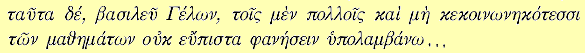 Sand Reckoner Greek text